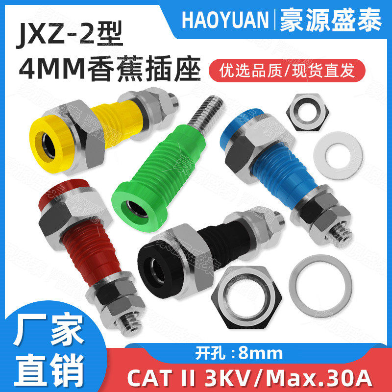 M4*30mm接线柱JXZ-2型开孔8mm