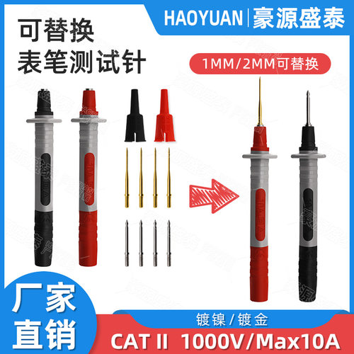 4mm香蕉插座测试表棒万用表探针