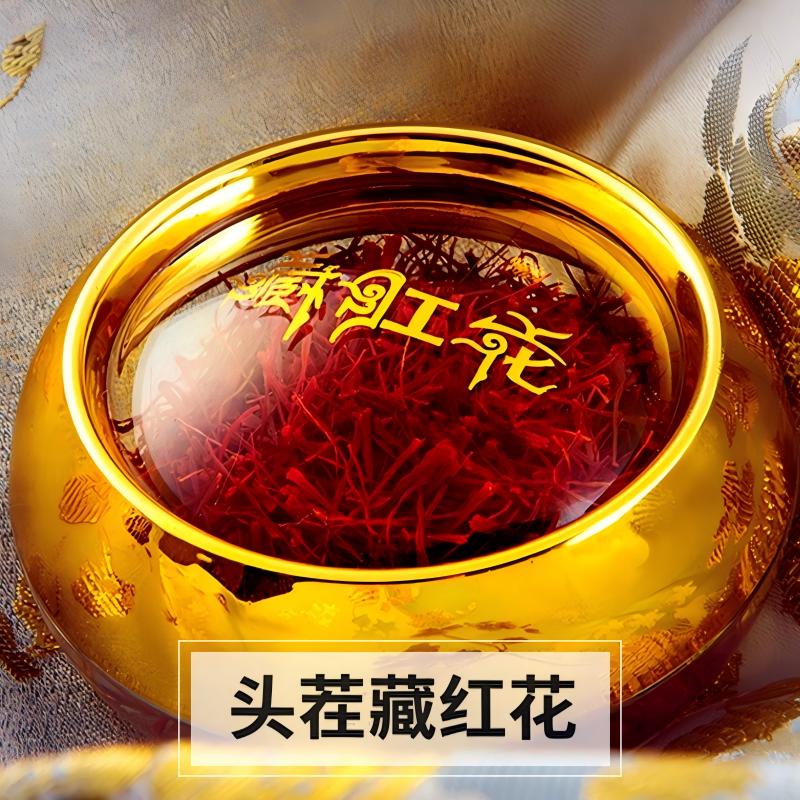 藏红花官方旗舰店正品非特级野生伊朗正宗西藏臧红花茶男女泡水喝