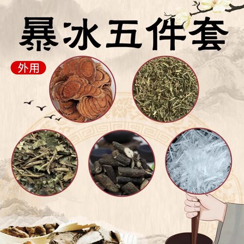 花初良黑骨藤透骨草三角风鸡血藤
