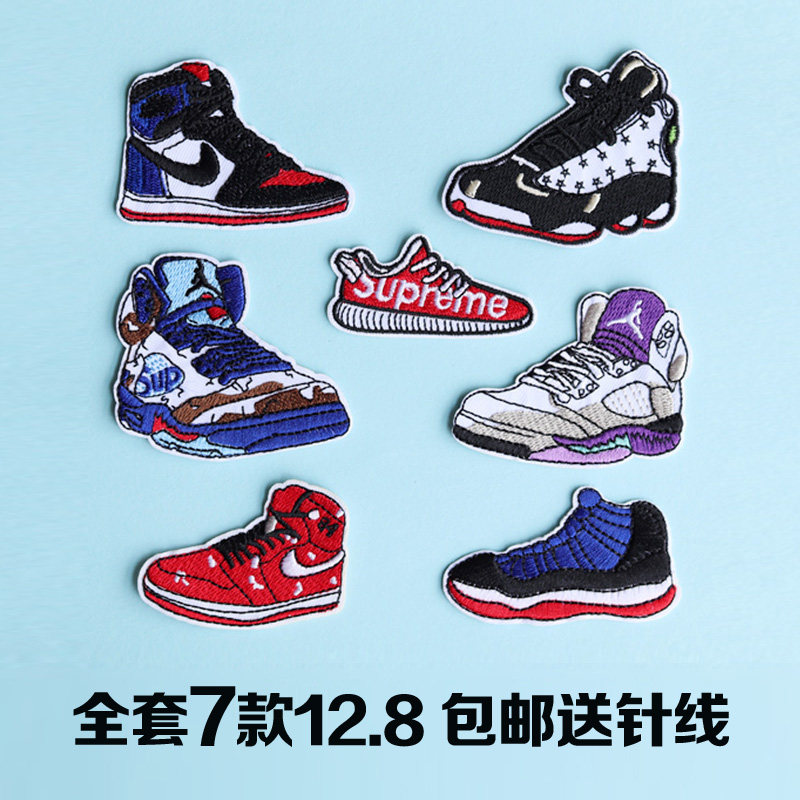 aj乔丹篮球鞋布贴补丁贴刺绣衣服补贴短袖破洞裤子修补贴背包补洞