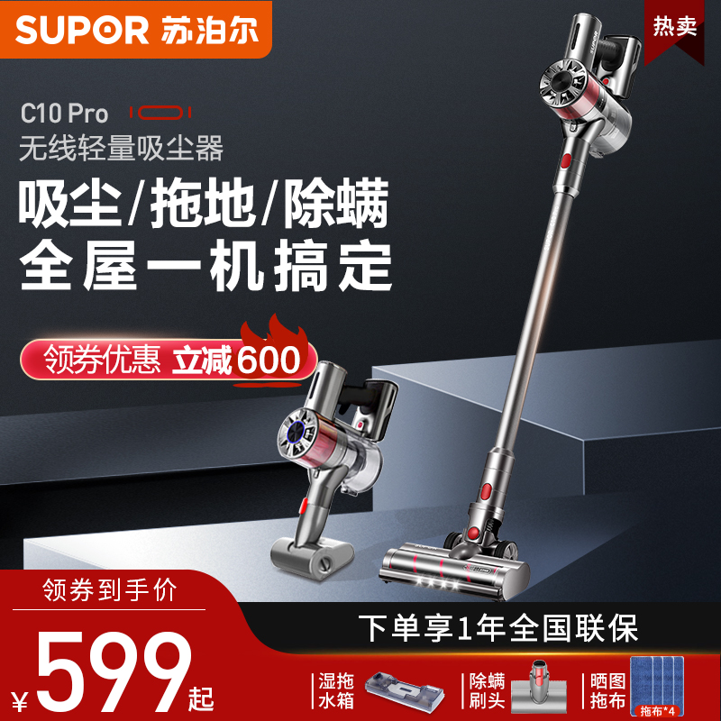 SUPOR/苏泊尔无线吸尘器