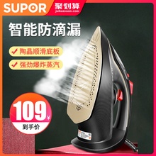 苏泊尔电熨斗家用小型蒸汽宿舍学生烫斗手持熨衣服神器服装店专用