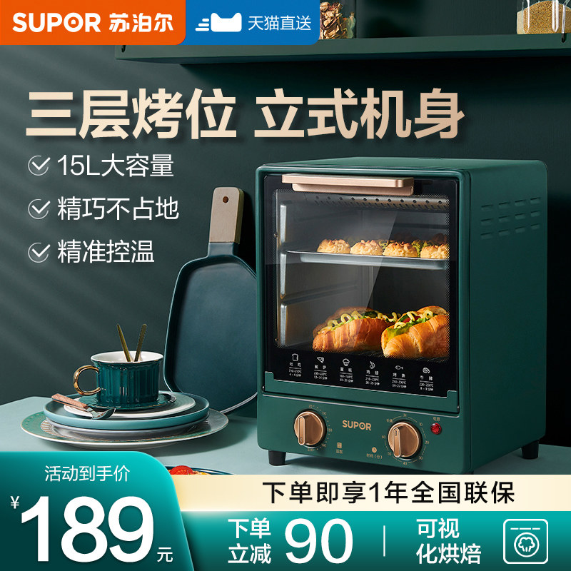 苏泊尔电烤箱家用大容量2021新款小型多功能空气炸台式烘焙专用