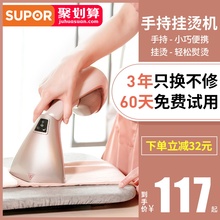 苏泊尔手持挂烫机家用蒸汽小型电熨斗熨衣服神器烫斗便携式熨烫机