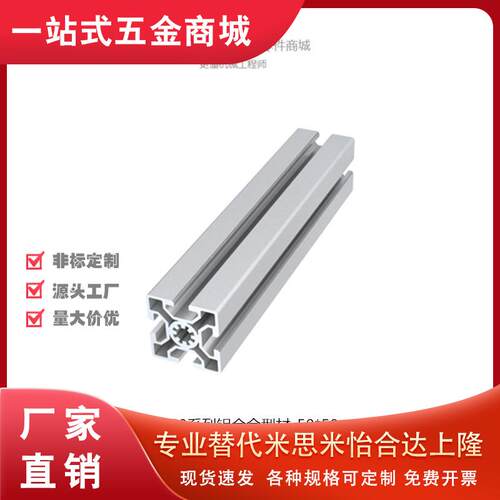 上隆50系列铝合金型材50×50 A105050-N-N-L500 A105050-Y-A-L800