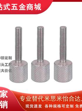 ANKS3/4/5/6/8/10/12 旋钮滚花调整螺栓 内六角孔型 粗牙 不锈钢