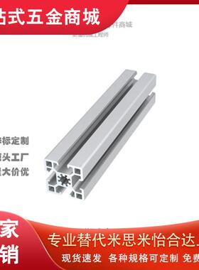 上隆45系列铝合金型材-4545 A104545 A104545-N-N-L500