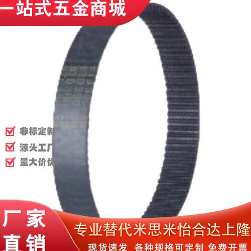J-ECP21-S5M00同步带/38