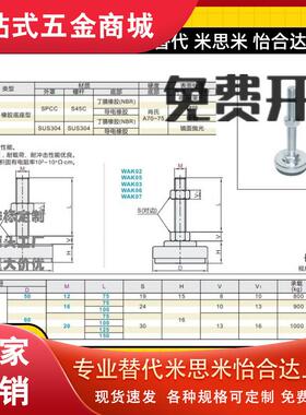 地脚 脚杯WAK03-D40/D60/D80-M10/M12/M16-JL50/L75/100/L125/L15