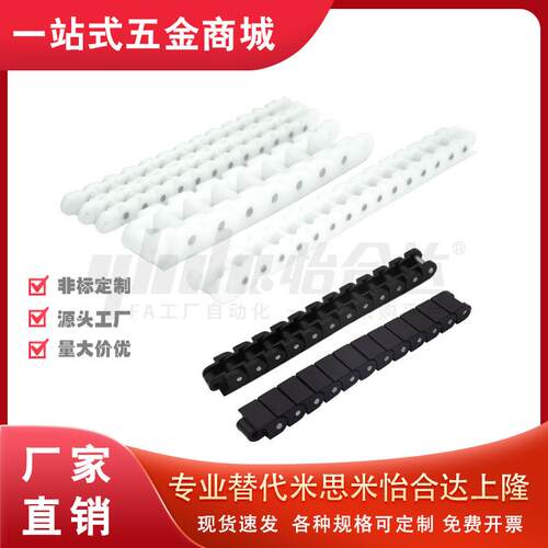 替米思米VMS01-40/60/40W工程塑料pom链条CHEEC40W/CHEED60 CHEE