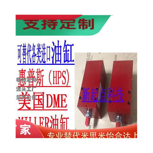定制工业用液压油缸进口