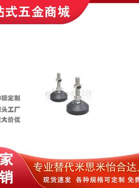 替代怡合达E-BZV01-50850/501050/501250/508100经济型脚杯全尼龙