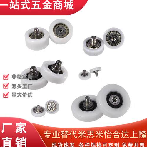 EUB35塑料EVB轴承S22/H24