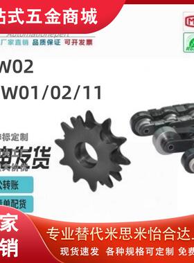 怡合达倍速炼轮/炼条/接头VLW02/01/11-BS25/30-C206B/C208/C210A