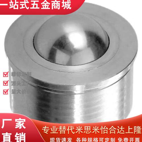 钢珠滚轮省空间压入型插