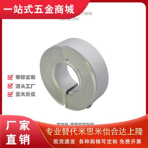 上隆固定环带聚氨酯垫型S