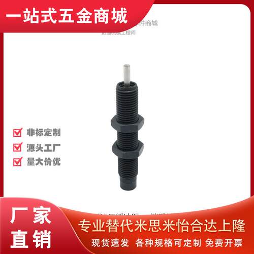 上隆固定型油压式缓冲器-
