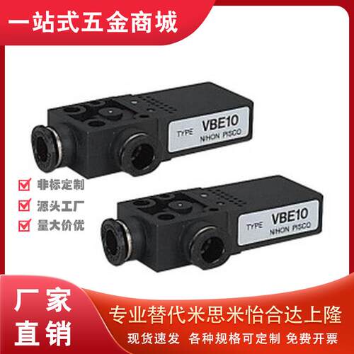 VUB4/6-7/02/11/21/VABS真空发生器J-WER01-D4-D6-0.5-0.7-1.2-1