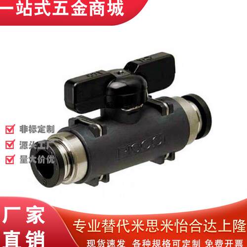 球阀快速型直管接头bvus4