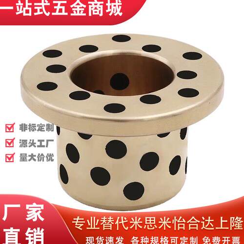 MPGZ无油衬套OFP01/023-D