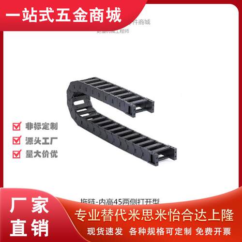 上隆尼龙拖链TWS45-C50/7