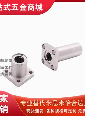 不锈钢直线轴承 SLHFR SLHFRS6 SLHFRW8 10 12 16 20 25 30G H L