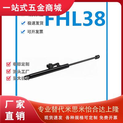 怡和达FHL38-A/B-15040/50/60/80/100/120/150/180氮弹簧气高温