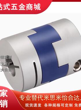 SOH40十字滑块联轴器LK4-C16S/20/25/32/35/S45-6/8/10/12/14/15