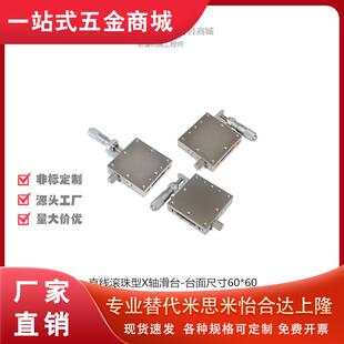 上隆直线滚珠型X轴滑台-台面尺寸60×60 CBSX60 LBSX60 RBSX60