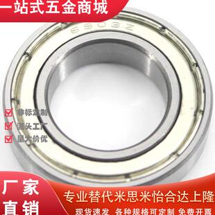 C-E6802/6902轴承6002/6202/FL6803/SB6903/B6003/6203DDU/6704ZZ