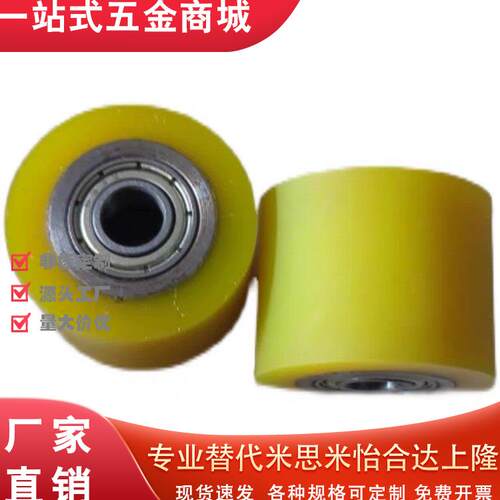 ROUSN30-8-20滚轮LAN60/C