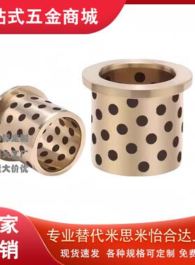 轴承JFB带肩衬套卷边石墨铜套法兰自润滑MPFZ30-20/25/30/35/40/5