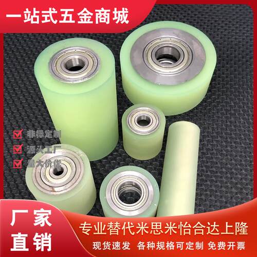 聚氨酯压入式滚轮RORUSP