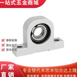 C-BGHKA铝合金立式带座轴承座组件单轴承T型圆角型BHJ01内径12/15