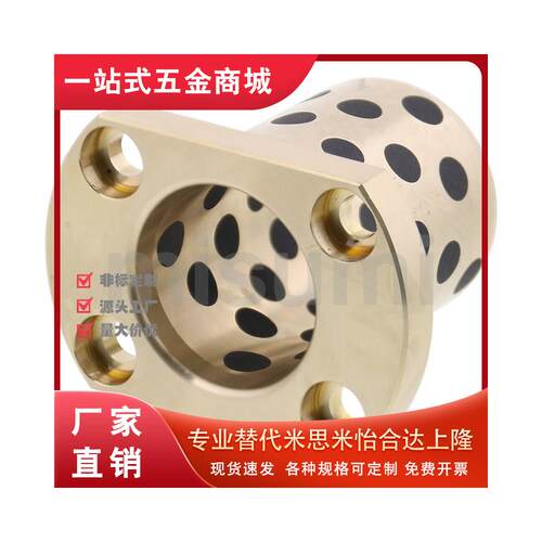 无油衬套MPTZ6810245-3