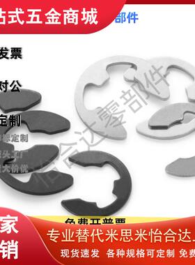 NETWS1.2/1.5/2/2.5/3/4/5/6/7/8/9替代MSM卡簧NETW不锈钢E型扣环