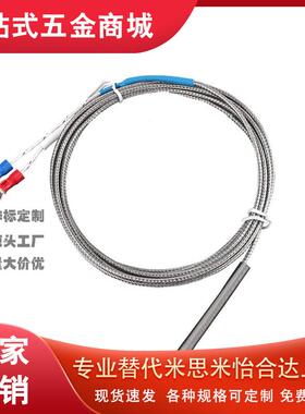 C-MFMT4热电偶50/SSM1/3.2/SSMJ150/MSFK100/MSFJ1.0/1.6/2Z.3/4.