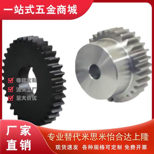 齿轮VNR010234-3.7BAP5