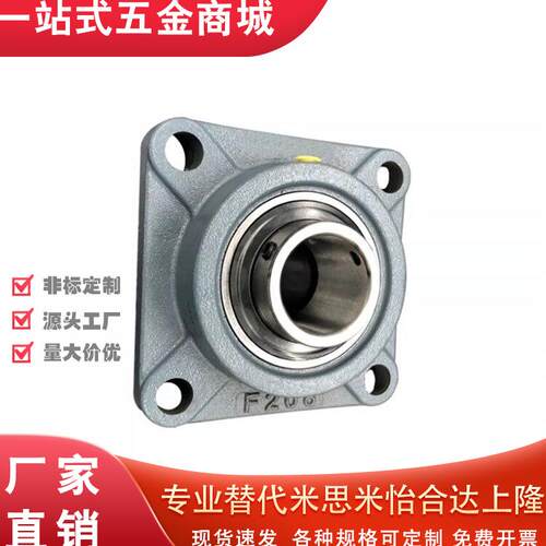 BURSP米思米HDH轴承座组