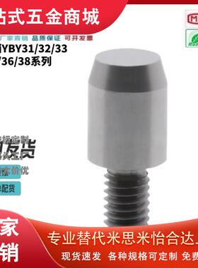 怡合 定位销 达型YBY31/32/33/35/36/38-D3/4/5/6/8/10-P8-L6-B10