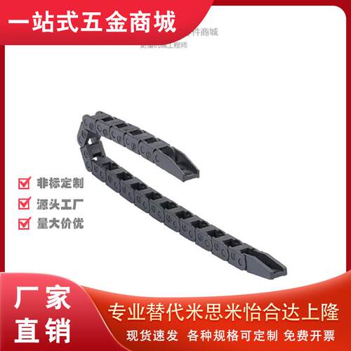 上隆机床电缆塑料尼龙拖