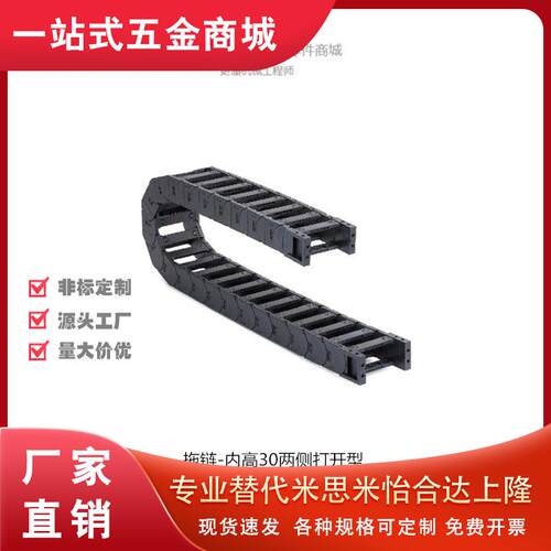 上隆机床电缆塑料尼龙拖