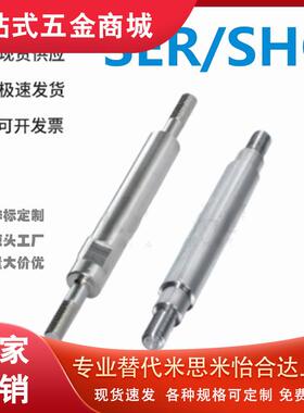 怡和达型SER/SHQ11/14-6/8/10/12/13/15/16/18/20/25/30/35导向轴