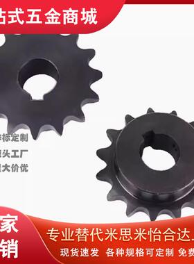 链轮30/35齿06C  12A   CVLD02/11-35-D10/VMD11/21-35/45钢淬火
