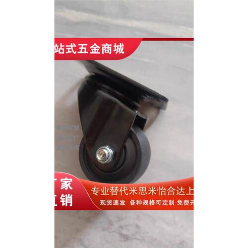 CNGJ65-N脚轮NZ/NQM012/D