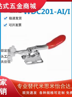 怡和达WDC201-AI/I快速夹钳 水平压紧式 直底座夹持力27(kg)