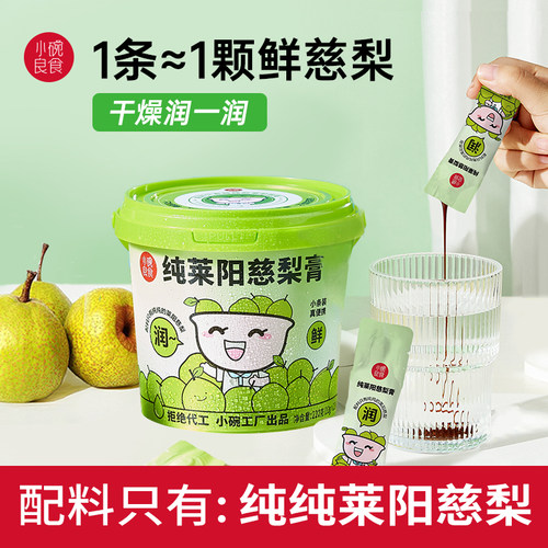 小碗良食纯莱阳梨膏配料只有鲜梨