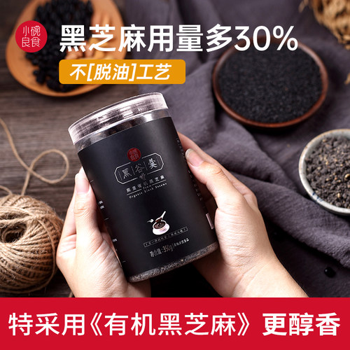 小碗良食冲饮谷物宝宝芝麻糊