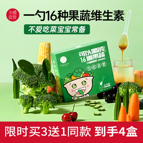 小碗良食果蔬汁16道复合果蔬
